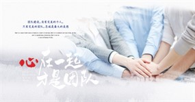 微信公众号企业团建封面配图